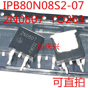 可直拍 2N0807 贴片TO263 IPB80N08S2-07 场效应管