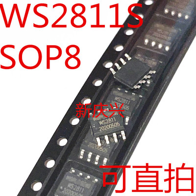 F2 可直拍 WS2811 贴片SOP8 WS2811S LED电源驱动芯片