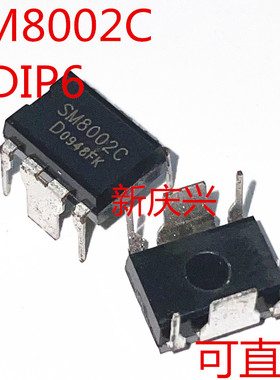 可直拍 SM8002C 直插HDIP6 PWM控制功率开关