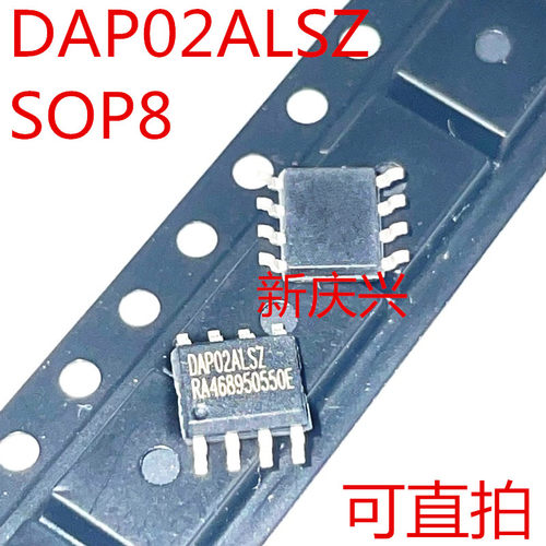 可直拍 DAP02ALSZ 贴片SOP8 电源管理芯片