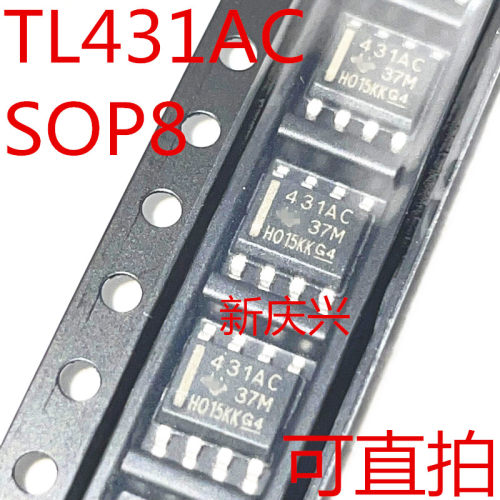 全新原装可直拍 TL431AC  贴片SOP8 TL431ACDR 可变输出稳压器