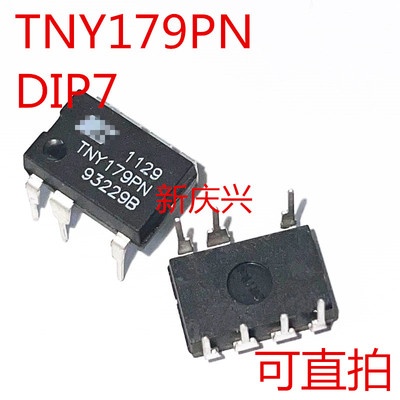 可直拍 TNY179P 直插DIP7 TNY179PN 电源管理芯片