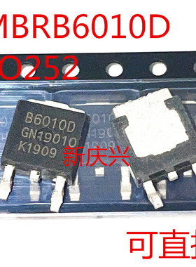 可直拍 B6010D 贴片TO252 MBRB6010D 场效应管