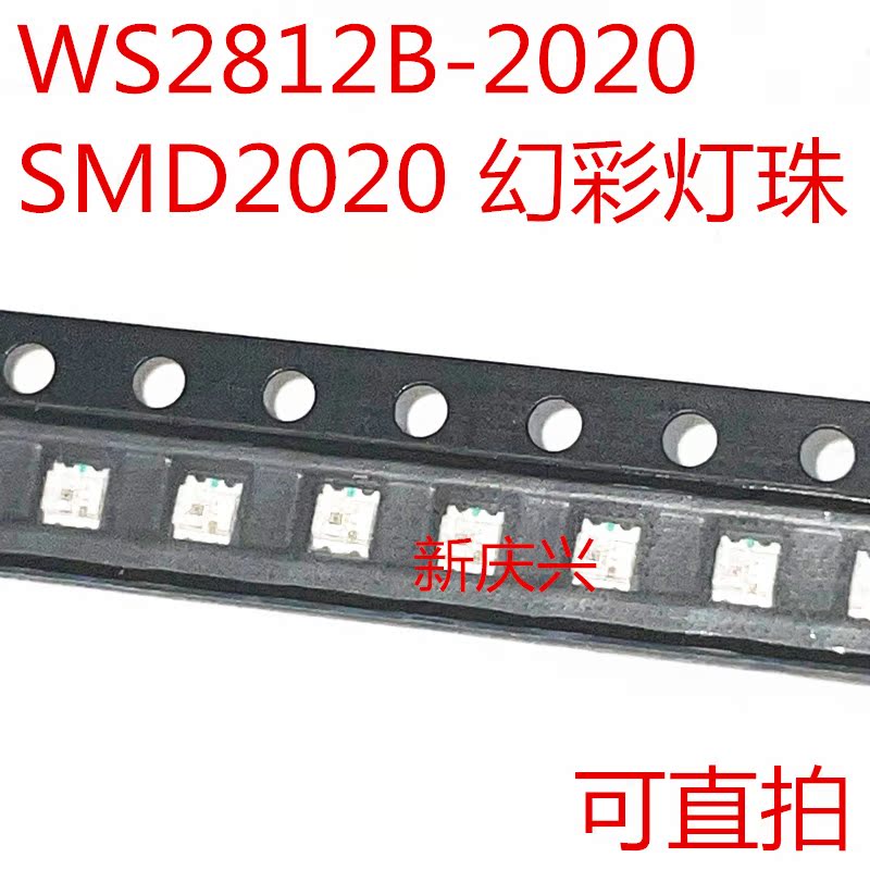 全新可直拍 WS2812B-2020 幻彩 超高亮LED贴片灯珠七彩内置IC炫彩