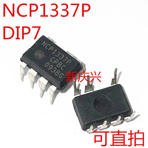 可直拍 NCP1337P 直插DIP7 液晶电源芯片