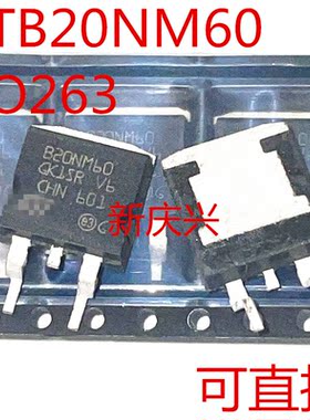 可直拍 B20NM60 贴片TO263 STB20NM60 场效应管