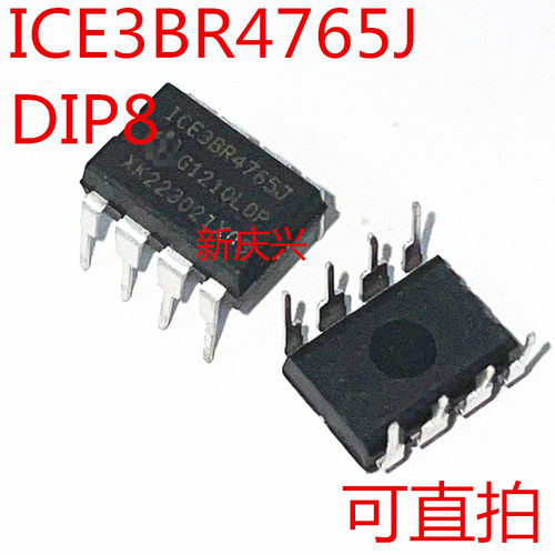 可直拍 ICE3BR4765J 直插DIP8 离线式开关电源芯片