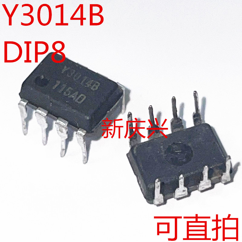 现货可直拍 Y3014B 直插DIP8  控制芯片