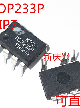 可直拍 TOP233P 直插DIP7 TOP233PN 电源管理芯片