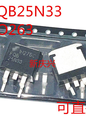 可直拍 FQB25N33 贴片TO263 场效应管