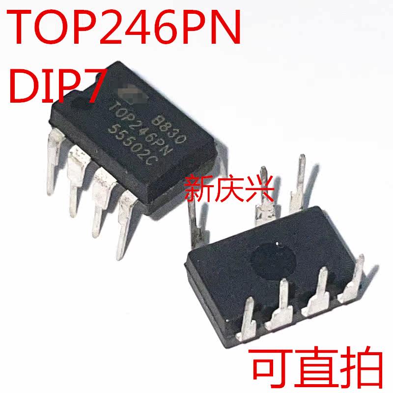 可直拍 TOP246P 直插DIP7 TOP246PN 电源管理芯片