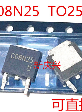 可直拍 C08N25 贴片TO252 场效应管