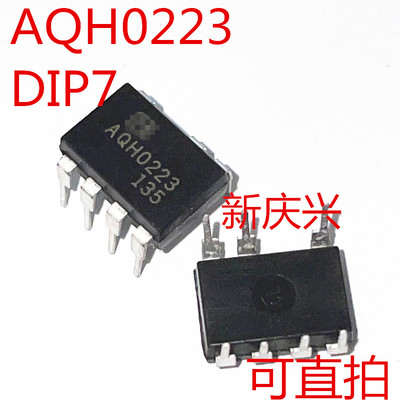 可直拍 AQH0223 直插DIP7 固态继电器
