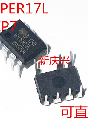 可直拍 VIPER17L 直插DIP7 电源管理芯片