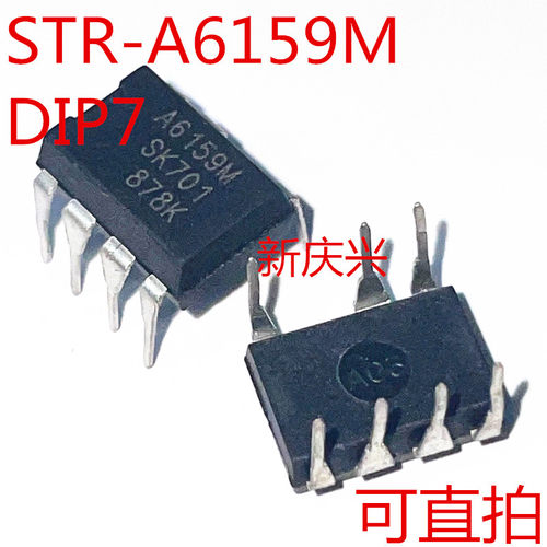全新可直拍  A6159M 直插DIP7 STR-A6159M 电源管理芯片