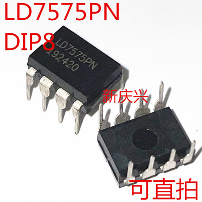 全新可直拍 LD7575PN 直插DIP8 液晶电源管理芯片