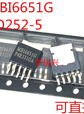 全新可直拍 MB16651G 贴片TO252-5 MBI6651GSD 驱动芯片