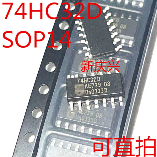 现货可直拍 74HC32D 贴片SOP14  SN74HC32D 四二输入或门