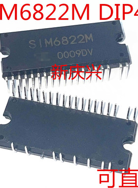 现货可直拍 SIM6822M 直插DIP40 3相电机驱动器 400V 5A