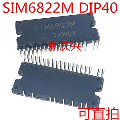 现货可直拍 SIM6822M 直插DIP40 3相电机驱动器 400V 5A