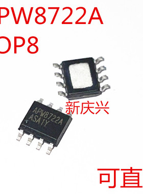 可直拍 APW8722 贴片SOP8 APW8722A 电源管理芯片
