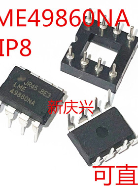 可直拍 ME49860NA 直插DIP8 低失真音频双运放
