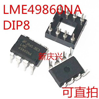 可直拍 ME49860NA 直插DIP8 低失真音频双运放