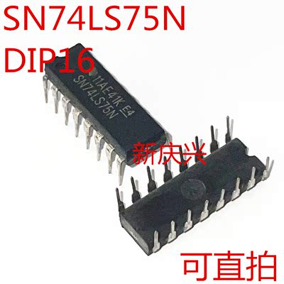 现货可直拍 SN74LS75N  直插DIP16 HD74LS75P 4位双稳态锁存器