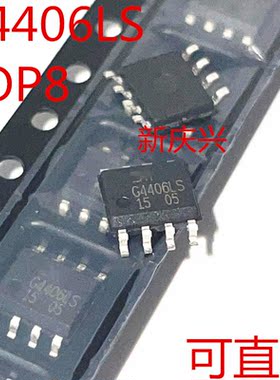现货可直拍 G4406LS 贴片SOP8 DMG4406LSS-13  稳压电源芯片