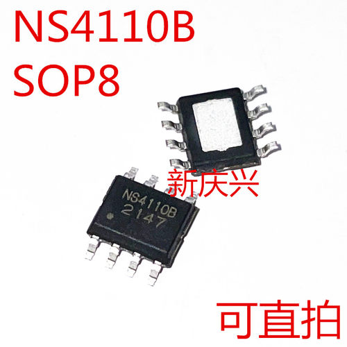 全新可直拍 NS4110B 贴片ESOP8 音频功放芯片