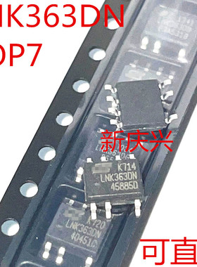 现货可直拍 LNK363DN 贴片SOP7 LNK363DG  电源管理芯片