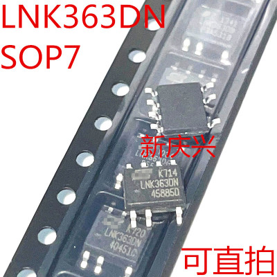 现货可直拍 LNK363DN 贴片SOP7 LNK363DG  电源管理芯片