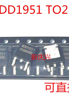 可直拍 MDD1951 贴片TO252 MDD1951RH 场效应管