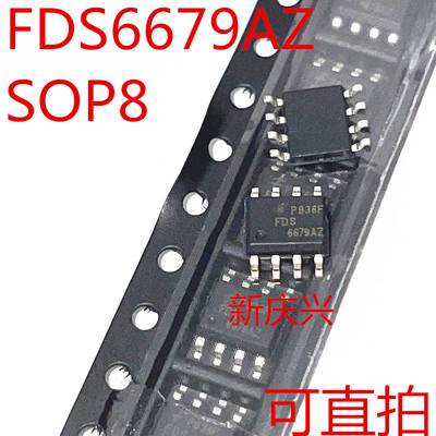 可直拍 6679AZ 贴片SOP8 FDS6679AZ  P沟道 MOS场效应管 30V 13A
