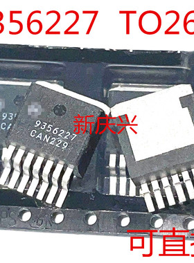 可直拍 9356227 贴片TO263-7 汽车仪表电源芯片