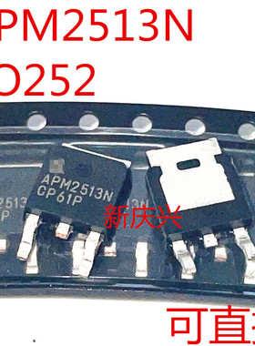 可直拍 APM2513N 贴片TO252 场效应管