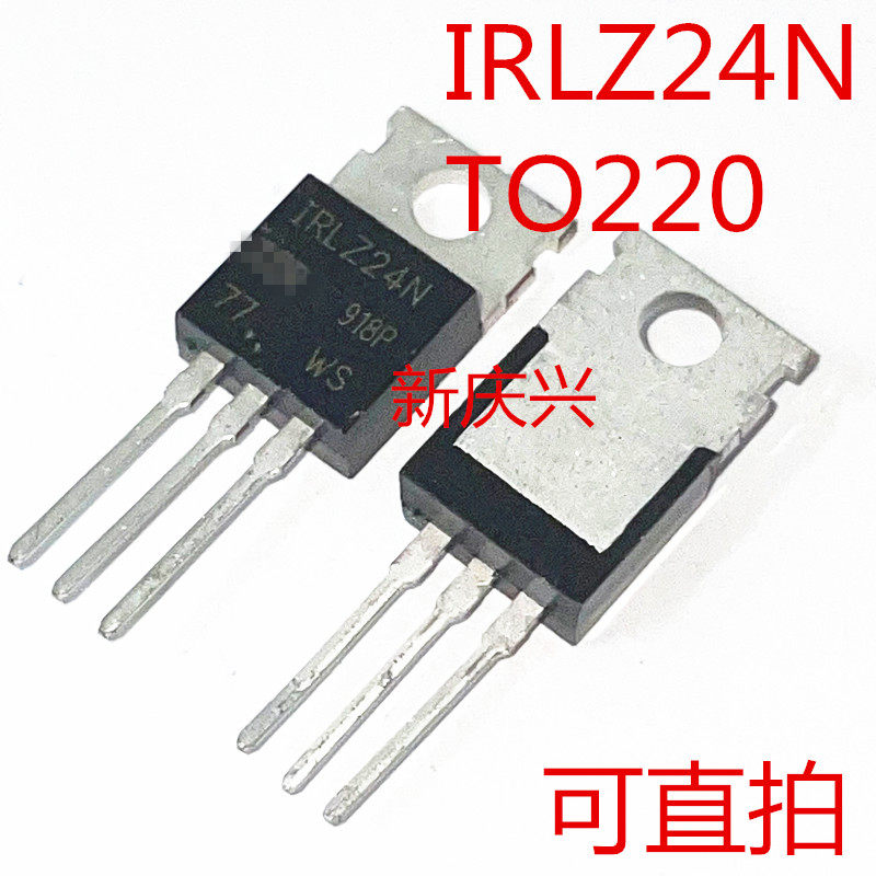 可直拍 IRLZ24N 直插TO220 场效应管