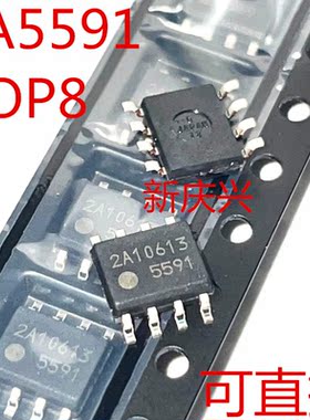 现货可直拍 5591 贴片SOP8  FA5591N-A2-TE1  液晶电源管理控制器