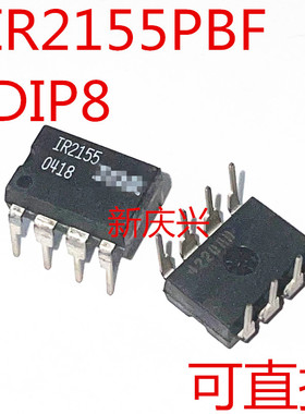 可直拍  IR2155 直插DIP8  IR2155PBF 电桥驱动器芯片