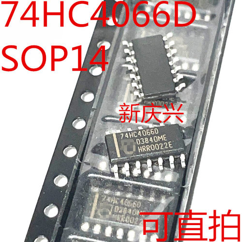 全新可直拍 74HC4066D 贴片SOP14  四重双向转换开关