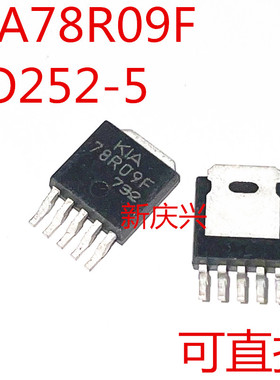 可直拍 78R09F  贴片TO252-5 KIA78R09F 三端稳压器