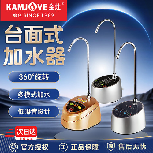 金灶抽水器桶装水电动抽水神器