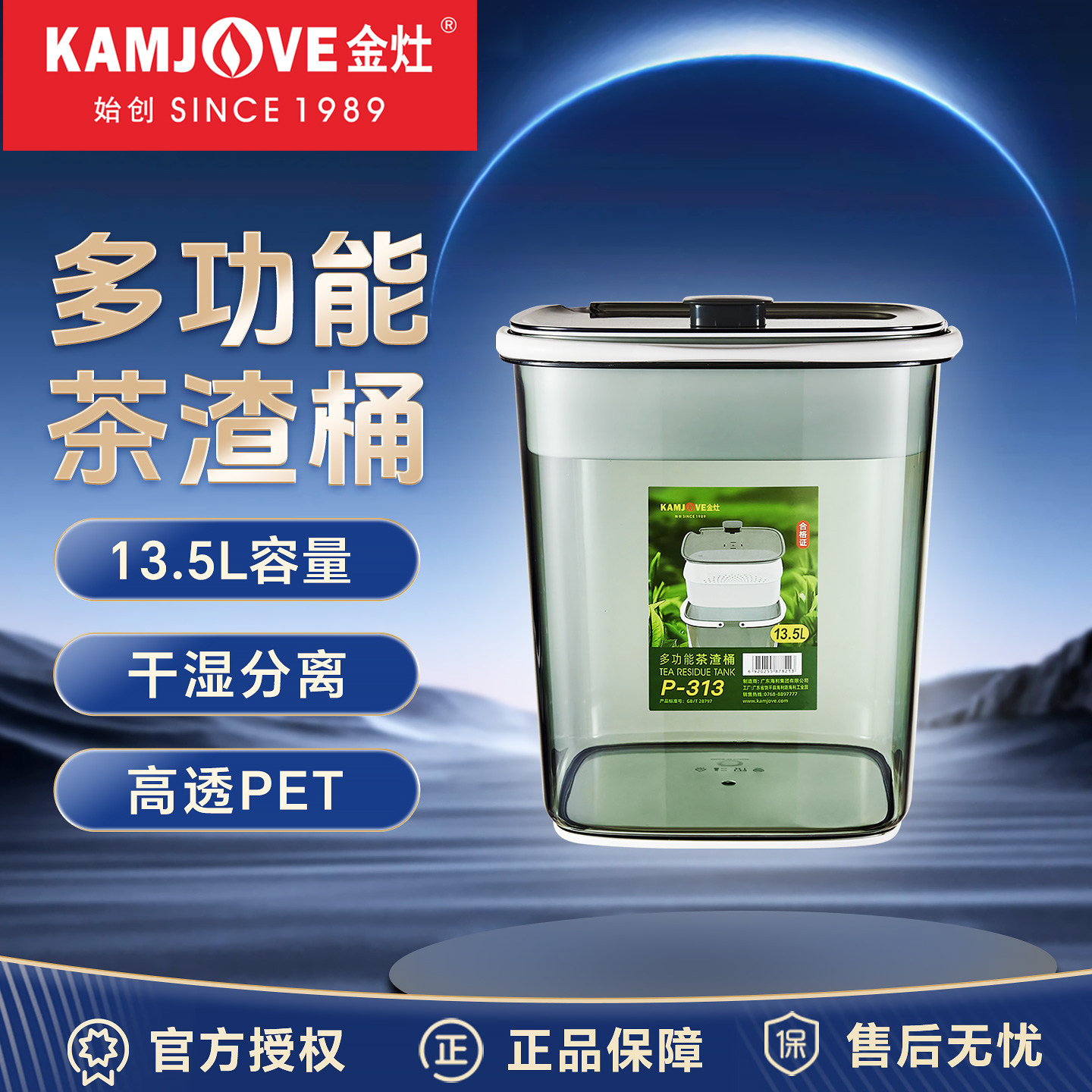 金灶P-313茶水桶透明茶渣桶小号家用茶盘排水桶客厅茶几茶道配件