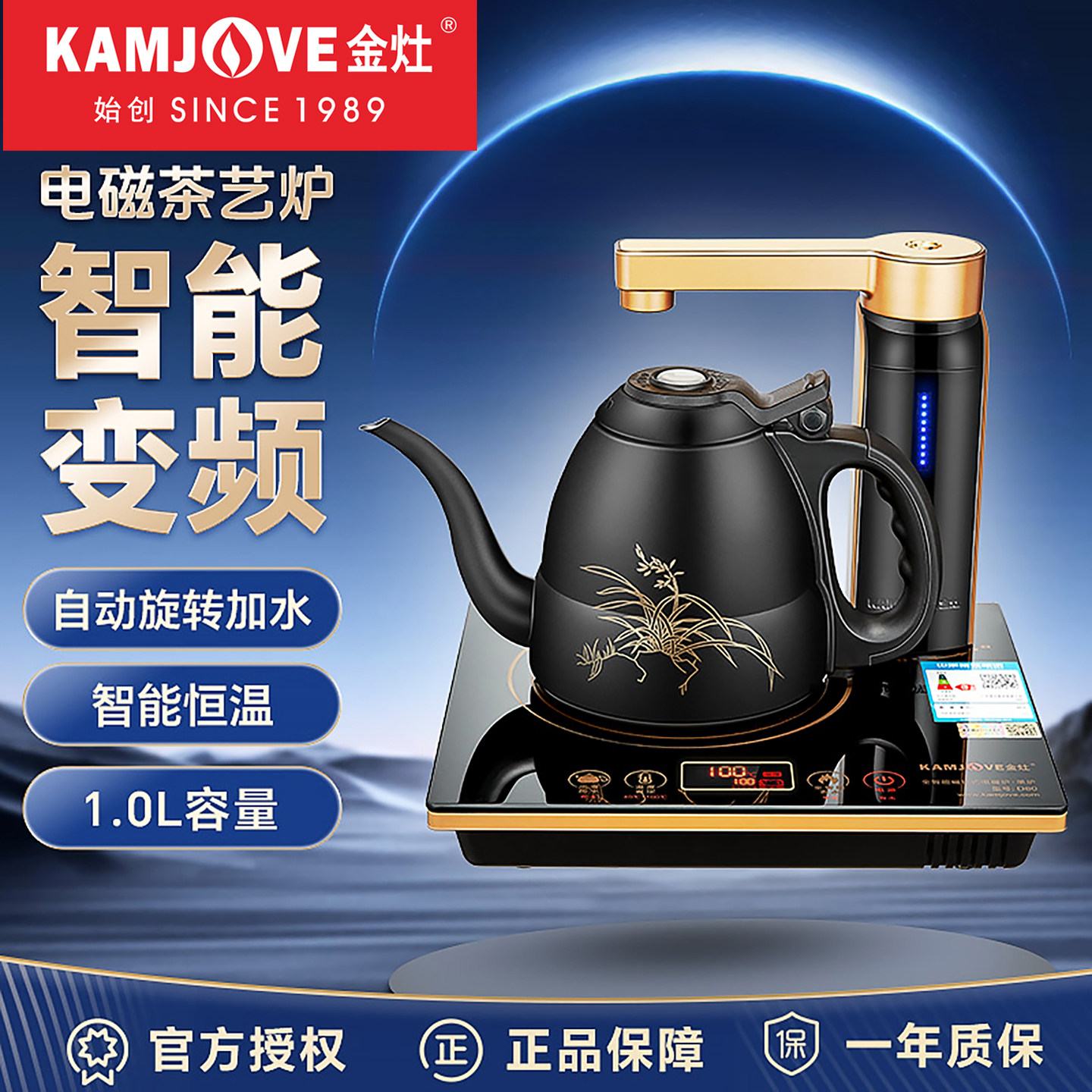 金灶D80电磁茶炉全自动上水电热水壶保温一体烧水泡茶专用煮水壶