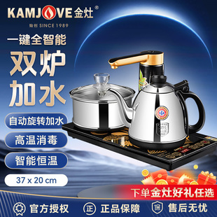金灶K9电热水壶全自动上水烧水壶泡茶专用保温一体家用热水壶新款