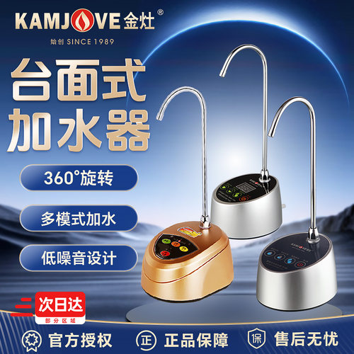 金灶抽水器桶装水电动上水神器