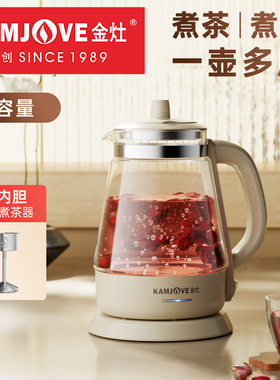 金灶T-715玻璃烧水壶家用蒸汽喷淋式煮茶器小型煮茶壶电水壶新版
