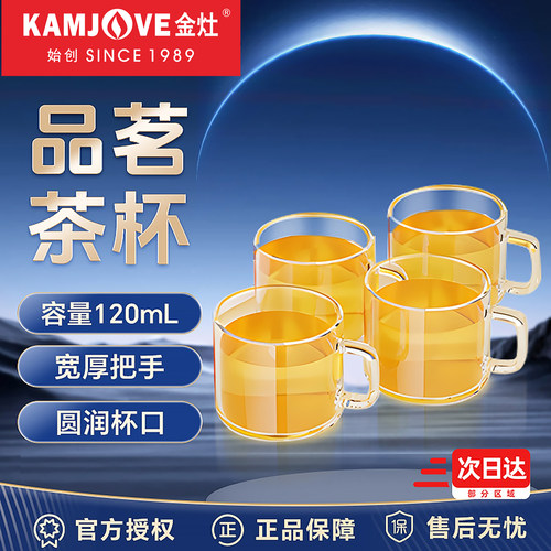 金灶茶杯全玻璃耐高温小水杯