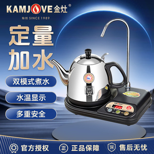 金灶T 22A电热水壶自动上水煮水壶底座配件泡茶专用功夫茶烧水壶