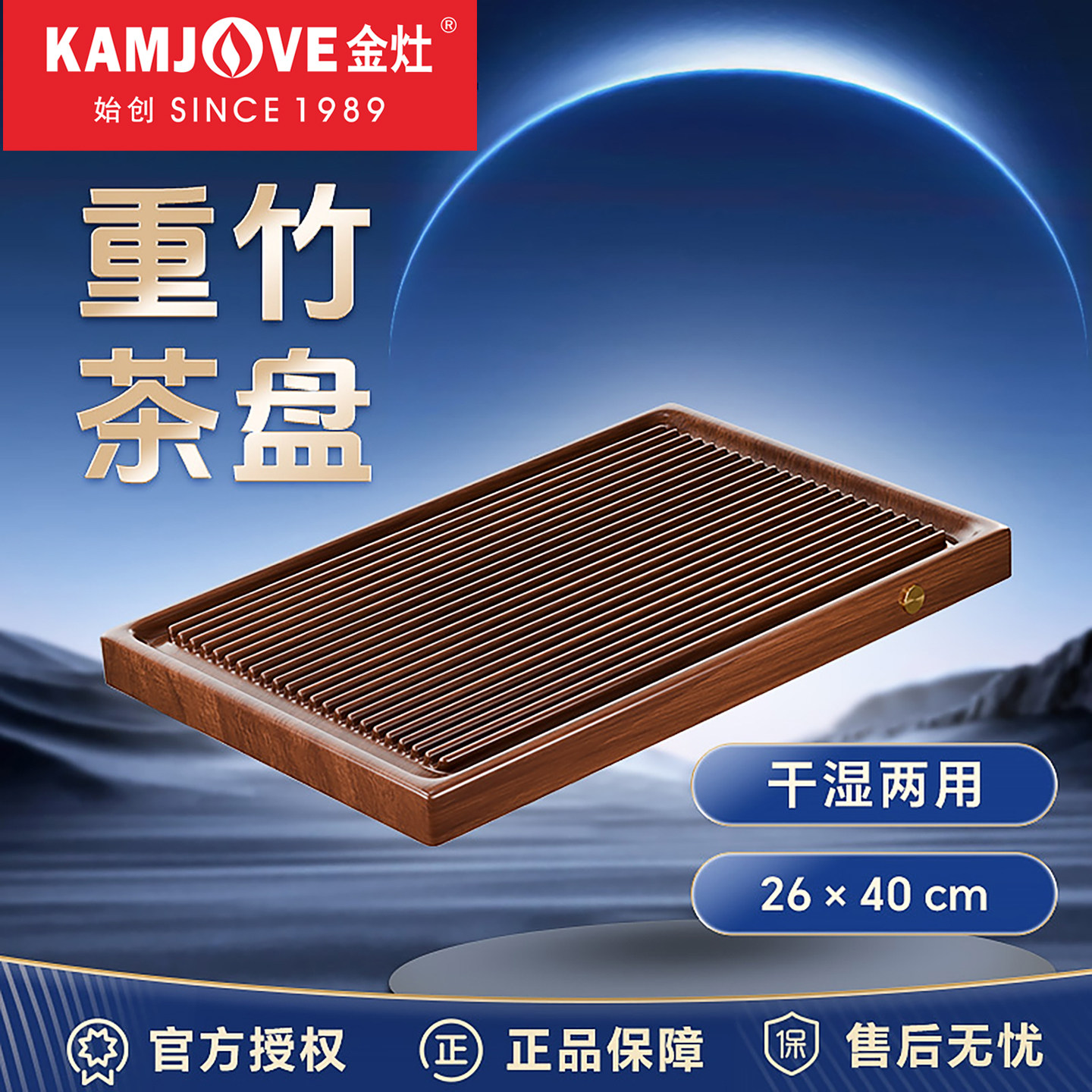 金灶重竹茶盘家用带排水